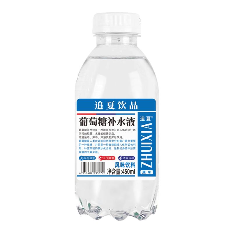 葡萄糖补水液流汗健身快速补水运动饮料450ml*15瓶夏日清爽解腻