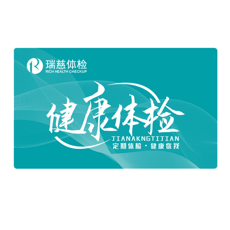 瑞慈体检卡 关爱女性专属体检套餐升级宫颈癌HPV乳腺全面健康体检