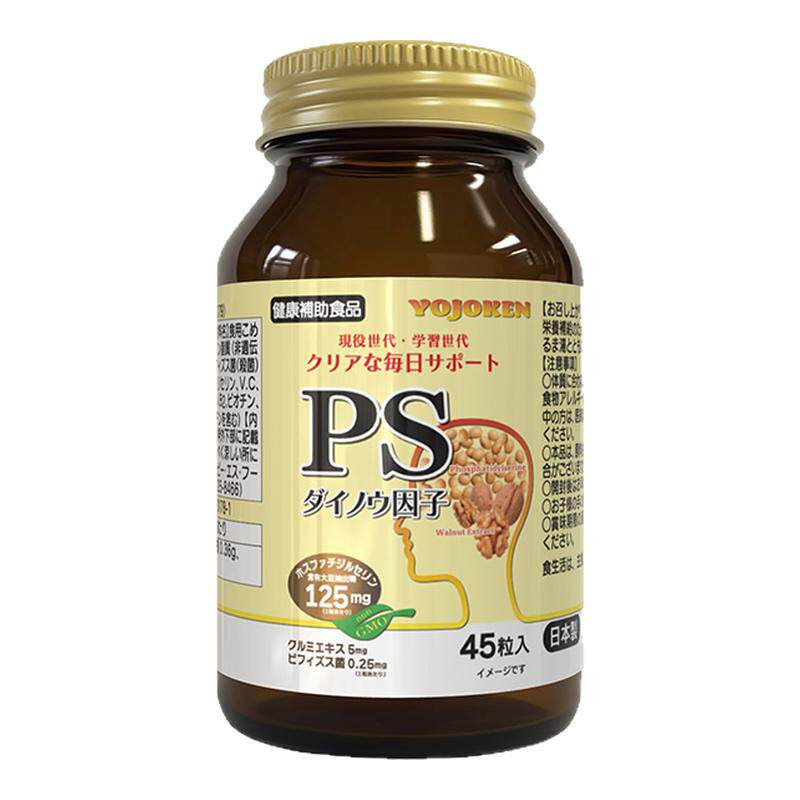 YOJOKENPS磷脂酰丝氨酸高含量