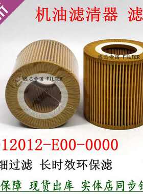 1012012-E00-0000机滤纸芯锡解放虎V柴劲威 国五CA4DB1机油滤清器