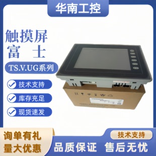 议价原装富士触控触摸屏人机界面 TS1100 2060 1070SI V9068100 I