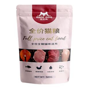 狸花猫专用猫粮10斤实惠装成猫幼猫营养全价款流浪猫主食农村土猫