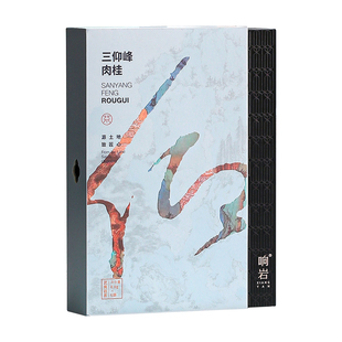 响岩茶叶旗舰店三仰峰肉桂茶武夷岩茶高端茶叶礼盒装岩茶52.8g