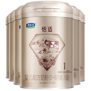 君乐宝恬适1段奶粉6罐800g婴幼儿一段牛奶粉官方旗舰店官网正品