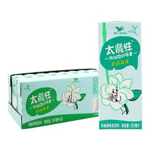 统一太魔性柠檬红茶饮料 茉莉花茶 酸梅汤风味饮料250ml*24盒整箱