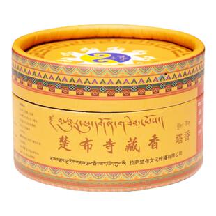 松吉仓 楚布藏香塔香藏素香倒流香一级佛堂供佛香20粒装净化空气