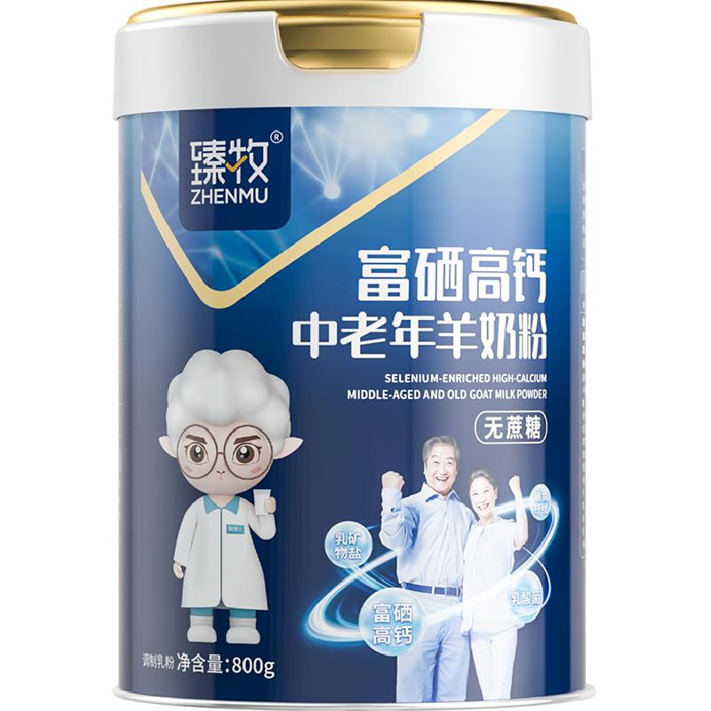 臻牧女士中老年人成人富硒高钙羊奶粉营养益生菌罐装正品