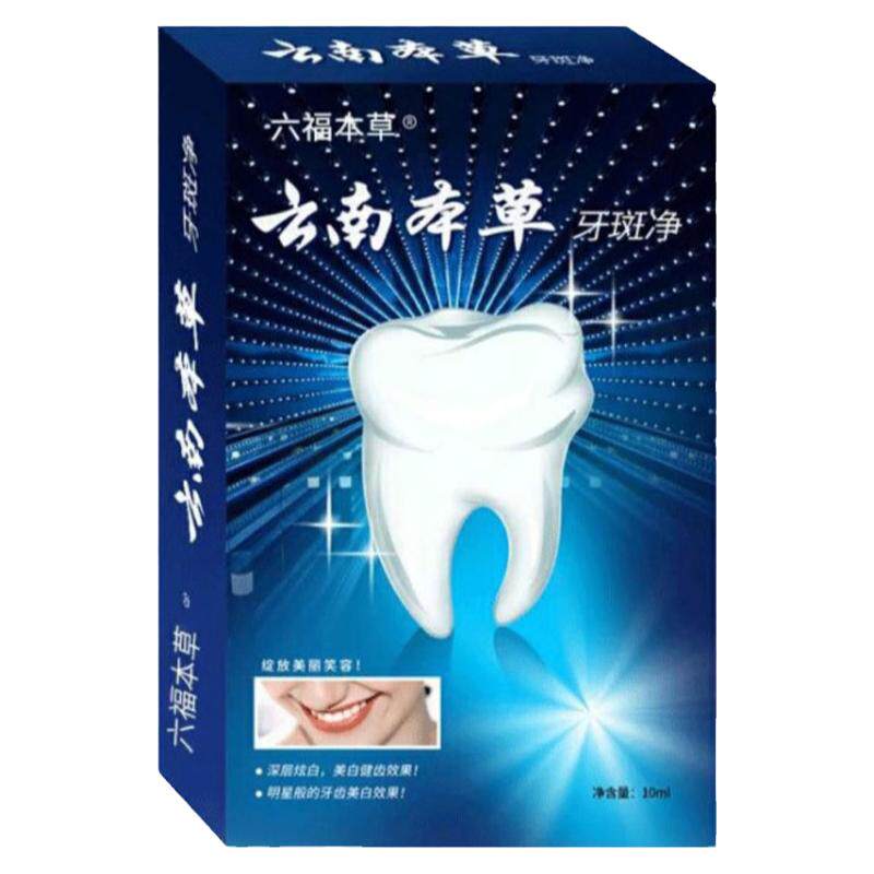 牙齿亮白套装黑黄牙一擦白牙斑净