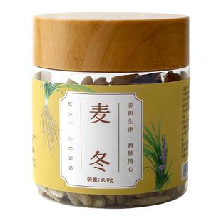希臣 麦冬100g/瓶 中药饮片四川绵阳产地养阴生津润肺清心泡水喝