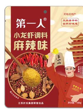 麻辣味小龙虾调料第一人於氏虾神