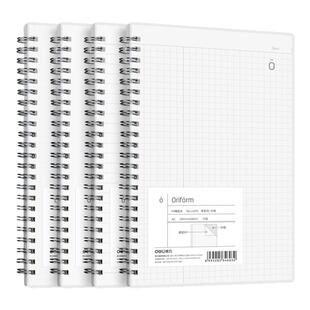 得力A5笔记本子B5网格本像素画文具线圈小方格横线简约小清新大学生用手帐格子画画空白点阵考研专用记事本