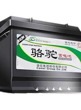 骆驼电池启停AGM70奥迪标致别克