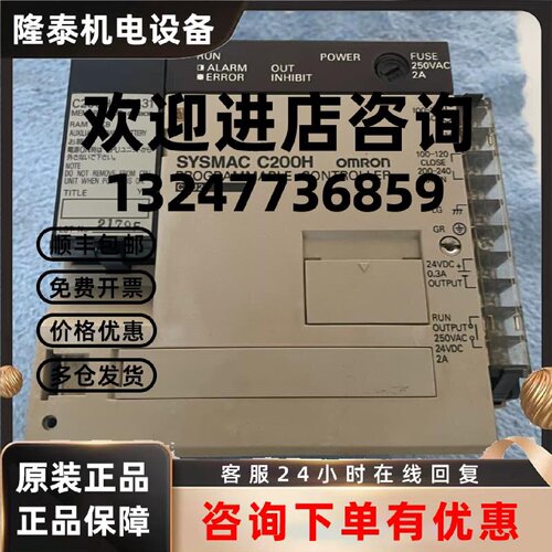 议价欧姆龙plc主机C200H-CPU22 新旧都有 议价