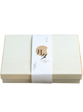 中秋月饼盒包装盒高档广式流心