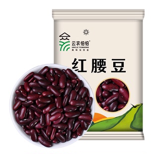 云农伯伯红腰豆500g红芸豆云南红豆五谷杂粮豆沙新货优质精选优选