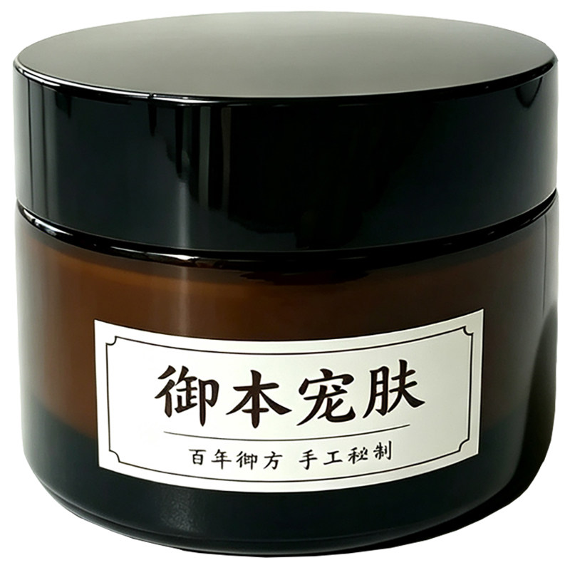 猫狗癣皮肤病药膏脓皮症真菌止痒