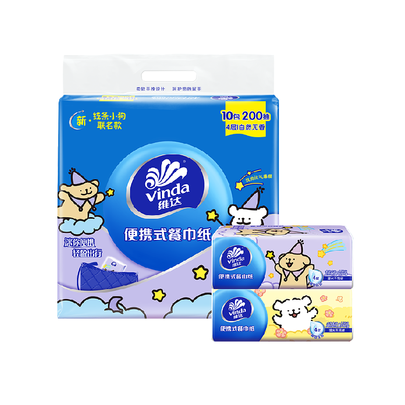 维达超韧便携餐巾纸