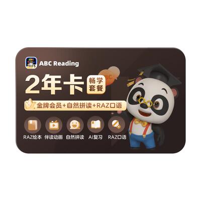 【直播专享】ABCReading3-12岁英语启蒙RAZ分级阅读PLUS剑桥口语