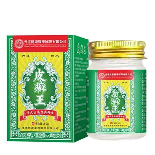 香港牛藓王牛皮专药用膏藓头皮股银去屑病皮肤杀菌顽固止痒正品癣