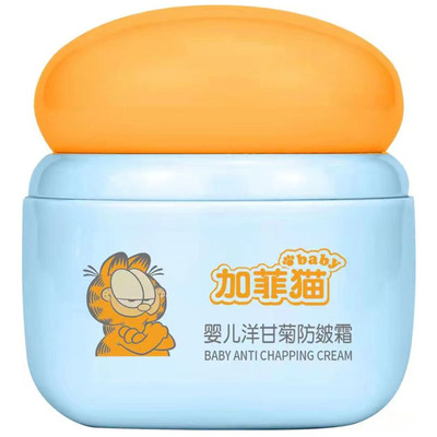 加菲猫婴儿洋甘菊宝宝防冻防皴霜