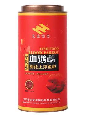 鱼饲料增红增色血鹦鹉