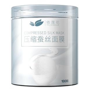 压缩面膜纸100粒 蚕丝工艺超薄水疗正品一次性湿敷专用官方旗舰店