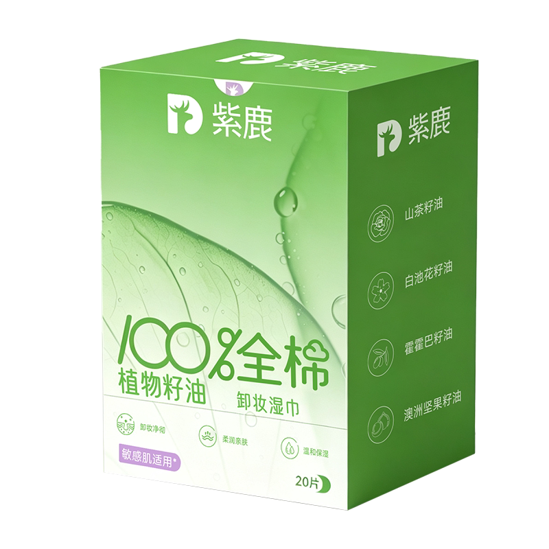 紫鹿卸妆湿巾100%全棉单片便携