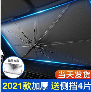 汽车遮阳伞前挡遮阳帘车窗防晒隔热板伸缩小车用挡风罩玻璃遮光布