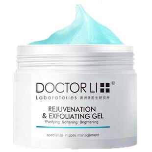 李医生去角质凝露女男面部全身体去死皮脸部毛孔磨砂膏doctor li