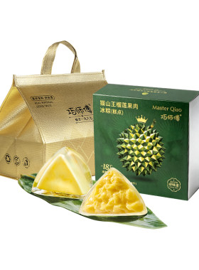巧师傅猫山王榴莲冰粽冰皮网红水晶粽子甜粽端午节高档礼品糕点