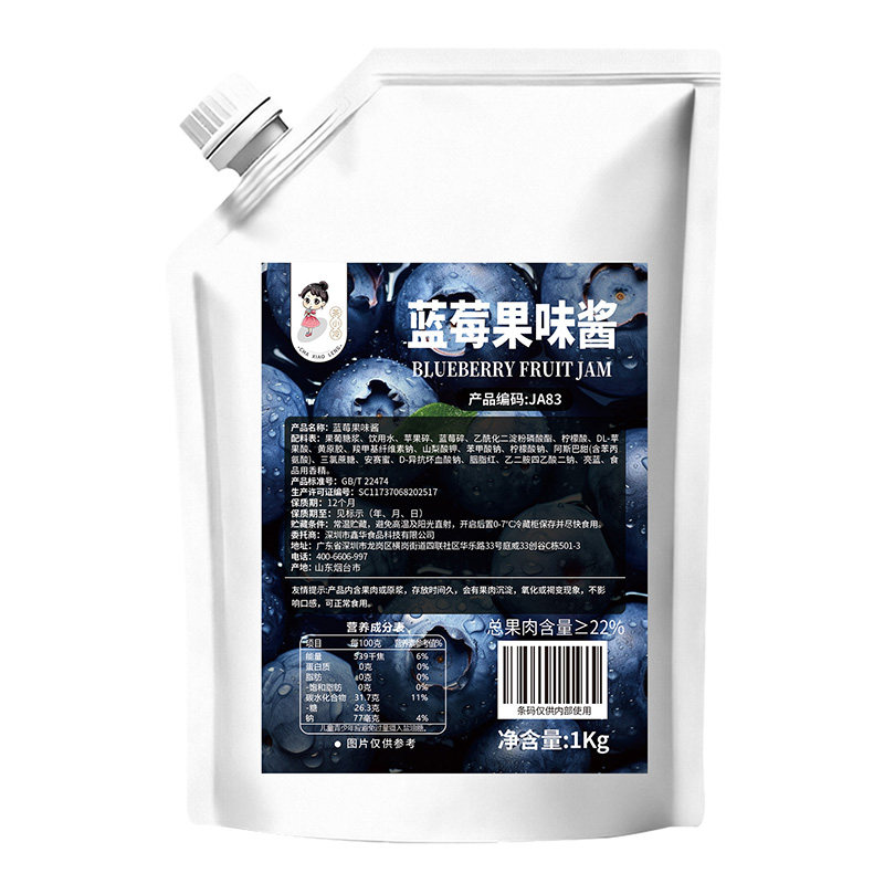 茶小冷蓝莓果酱钵仔糕冰淇淋专用