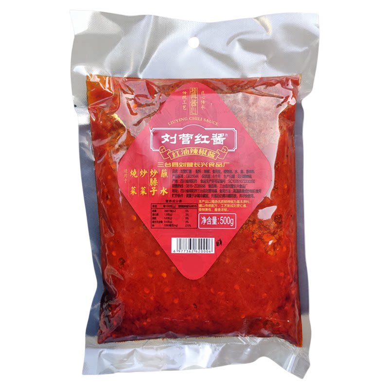 刘营红酱 四川绵阳米粉炒料专用辣椒酱 火锅底料 无豆瓣 500g家用