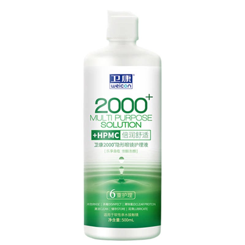 卫康美瞳护理液隐形眼镜清洗液新视多功能500*2+125ml组合囤货SL