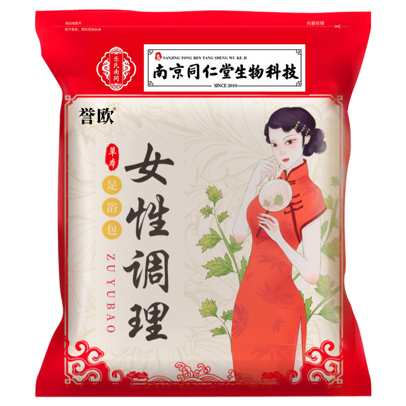 女生居家日常草本足浴包