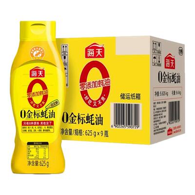 海天0金标蚝油625g提鲜调料烹调