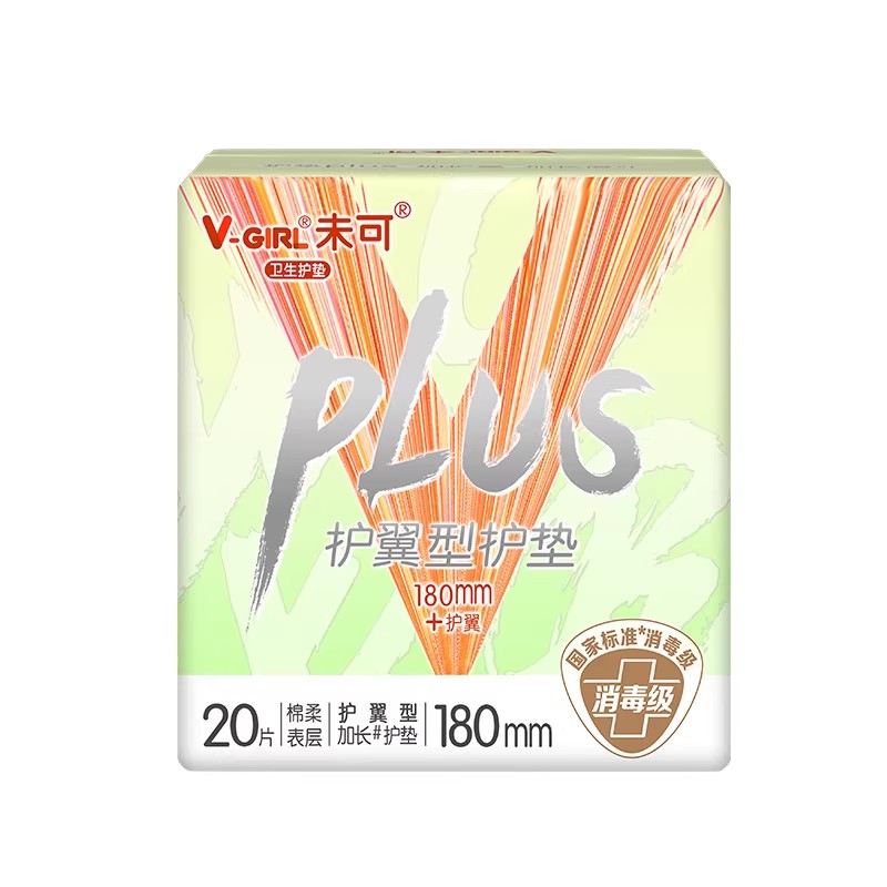 国标消毒级【天猫U先】V-GIRL未可卫生巾180mm护垫干爽白鹿同款