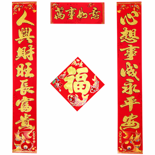 2026马年新款植绒对联春节家用高档春联新年装饰大门贴福字对贴