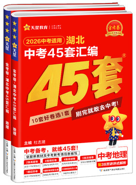 2026金考卷武汉中考到货了