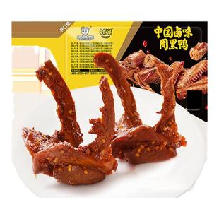 【周黑鸭旗舰店】锁鲜气调盒装 畅享卤鸭锁骨190g 麻辣小零食