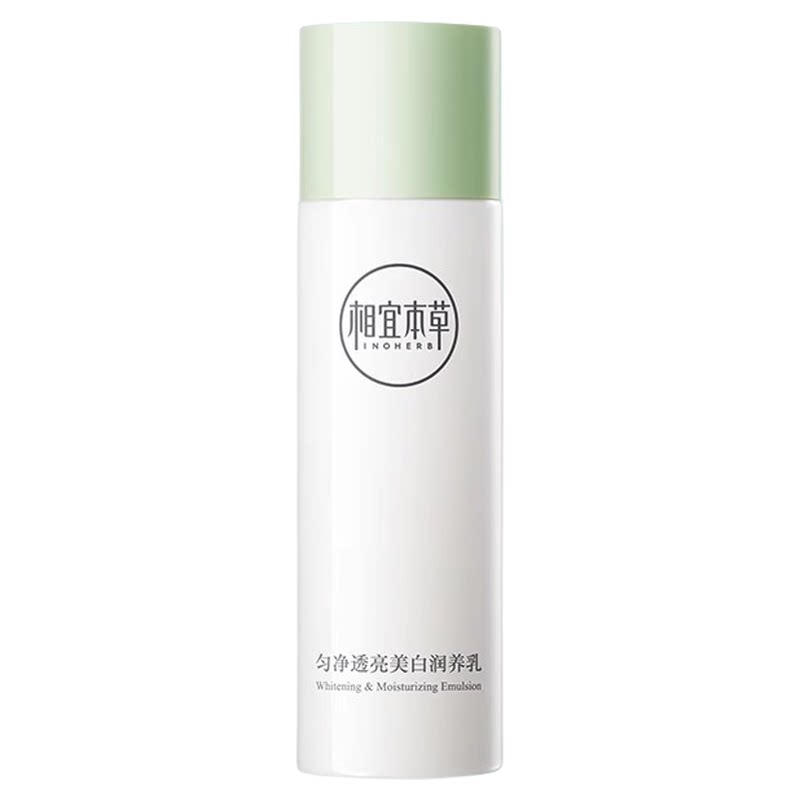 相宜本草美白润养乳液