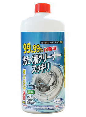 belem洗衣机槽清洁剂除菌除垢