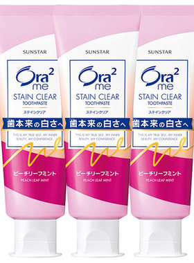 Ora2皓乐齿清新口气美白牙齿牙膏
