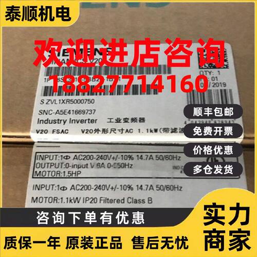 议价6SL3210-5BB21-5BV1西门子V20 1相200-240V内置C1C2滤波 全新