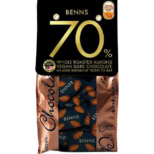 【进口】BENNS70%黑巧克力纯可可脂整颗坚果巴旦木夹心巧克力