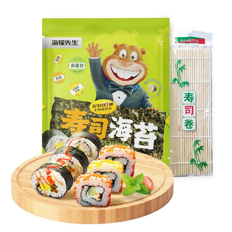 寿司海苔材料食材全套饭团紫菜做寿司专用配料工具海苔碎拌饭大全