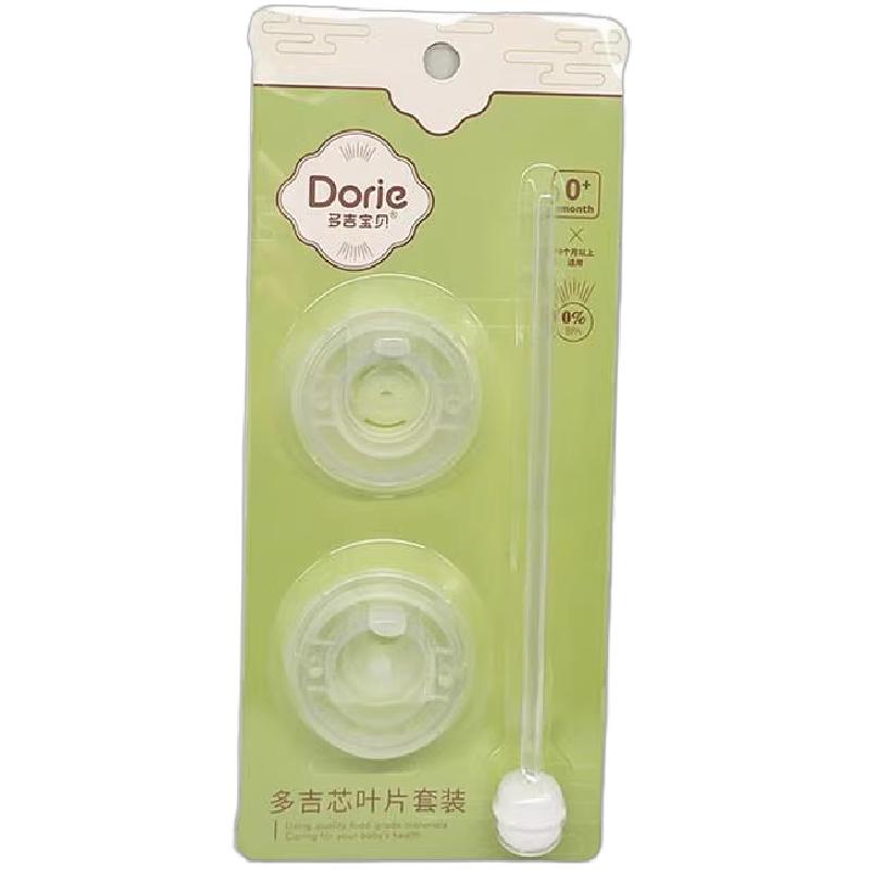 多吉宝贝奶瓶AB叶片吸管重力球