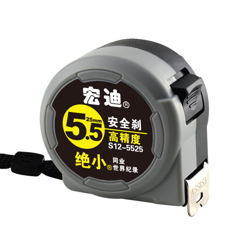 宏迪卷尺 5.5米极小自动锁高精度尼龙耐磨圈盒尺家用钢尺10米公制