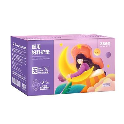 zsen中森械字号医用卫生巾灭菌级姨妈巾无菌妇科护垫420mm4片装