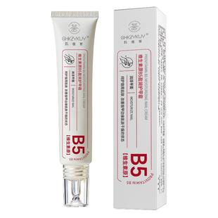 维生素B5护甲霜护甲床防倒刺护甲膏游离线养指甲增厚指缘油营养液