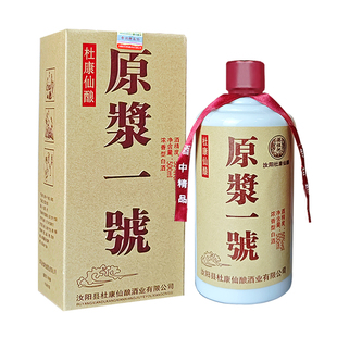 汝阳杜康仙酿原浆一号老酒50度浓香型固态纯粮原浆白酒整箱送长辈